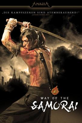 Way of the Samurai (2010)