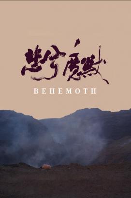 Behemoth - Schwarzer Drache (2015)